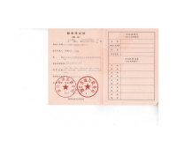 武義潔馳環(huán)保設(shè)備稅務(wù)登記證