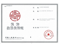 武義潔馳環(huán)保工程組織機(jī)構(gòu)