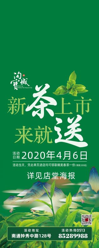 春茶上市來就送!炒茶、糖畫、面塑、剪紙親子活動開啟報名!!
