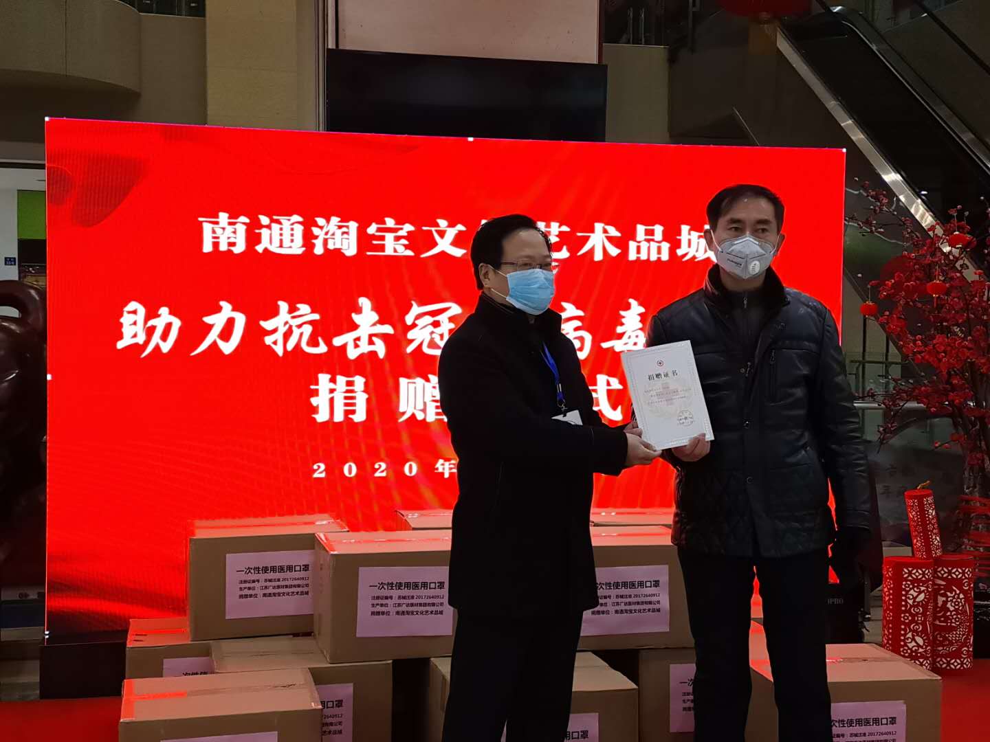 共抗疫情,南通淘寶城捐贈10萬醫(yī)療物資助力疫情防控!